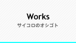Works