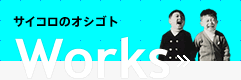 Works
